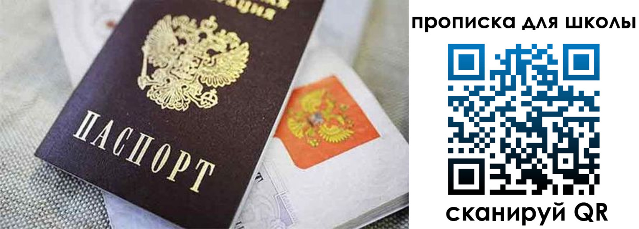 прописка штамп в Котельниково