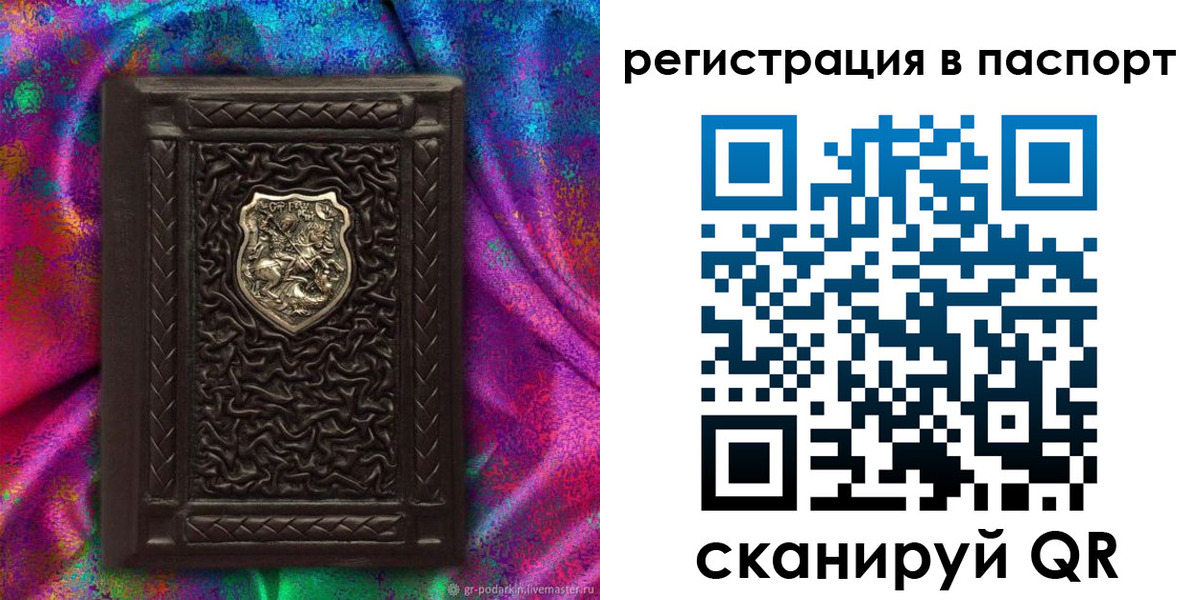 прописка поиск в Котельниково