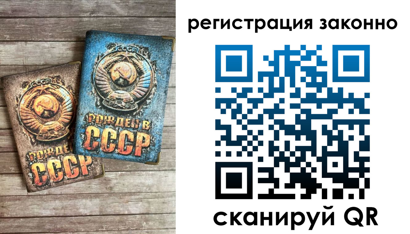 временная регистрация недорого в Котельниково