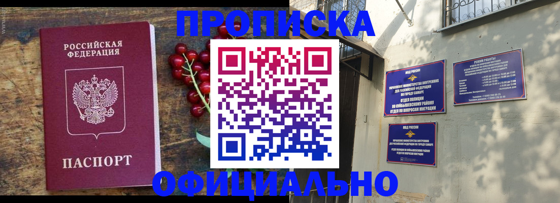 временная регистрация для всех в Котельниково