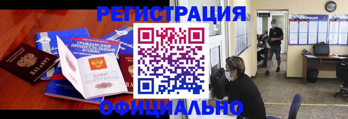 прописка штамп в Котельниково